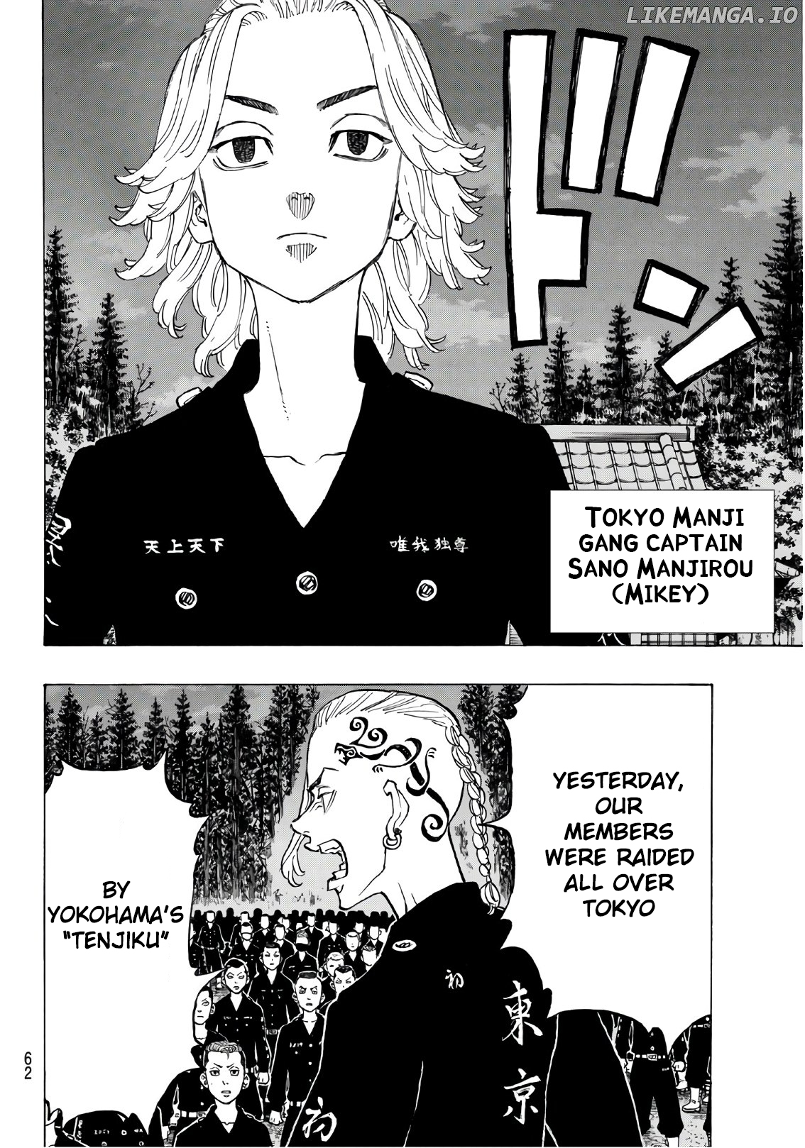 Tokyo Revengers, Chapter 130 image 07